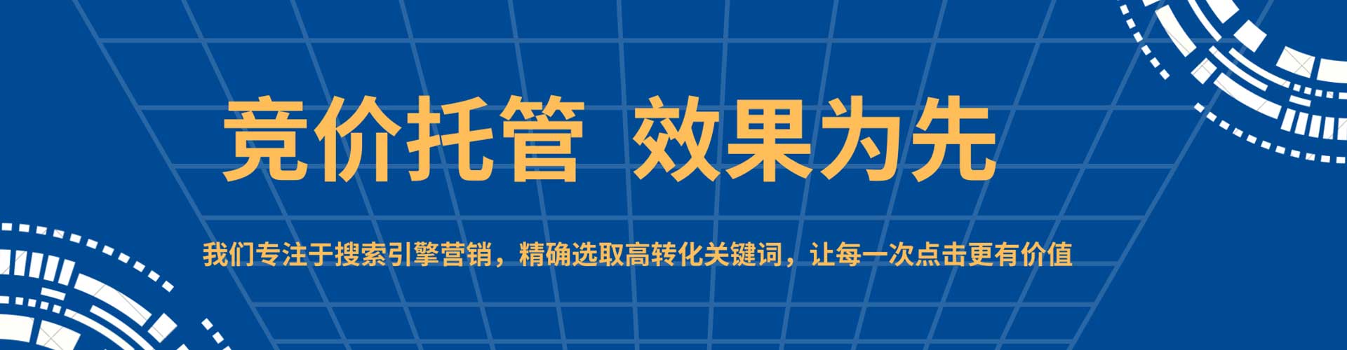 溧水百度竞价代理